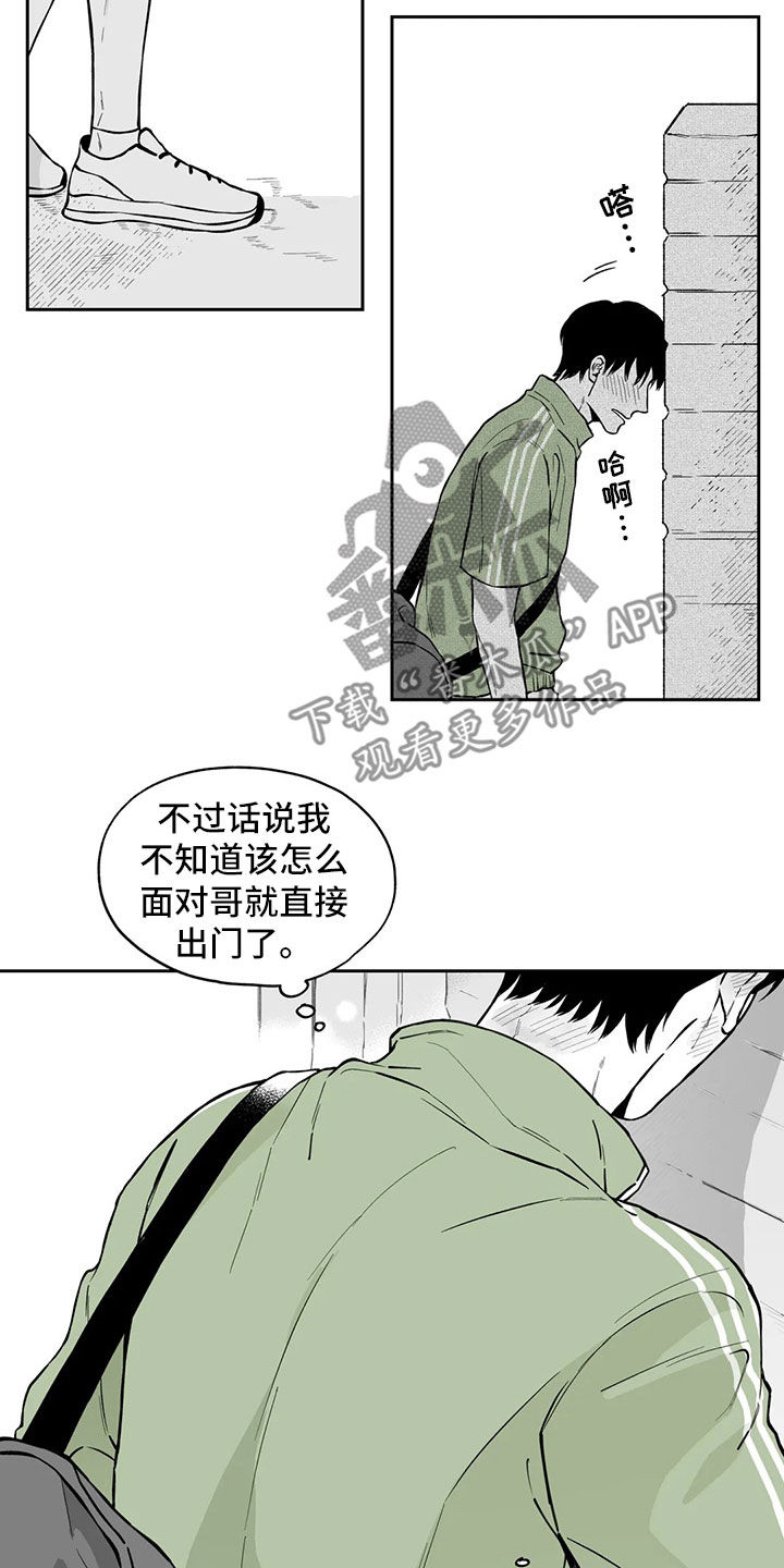 《遗失的戒指》第97章【第二季】无法面对 第11页