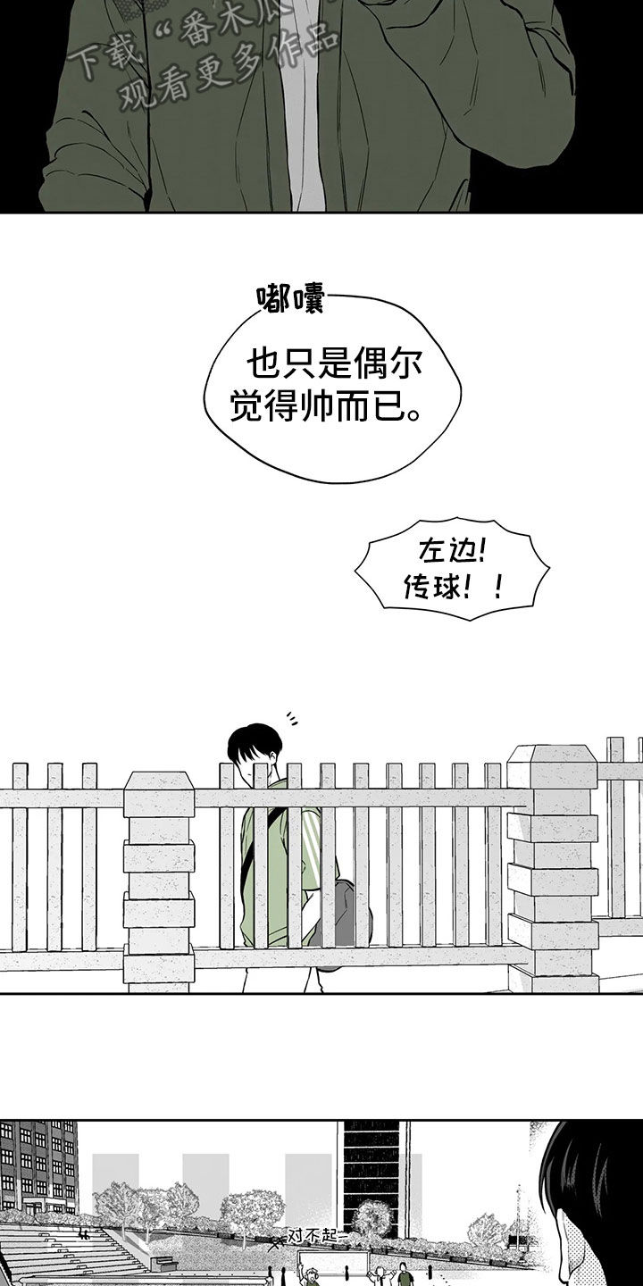 《遗失的戒指》第97章【第二季】无法面对 第13页