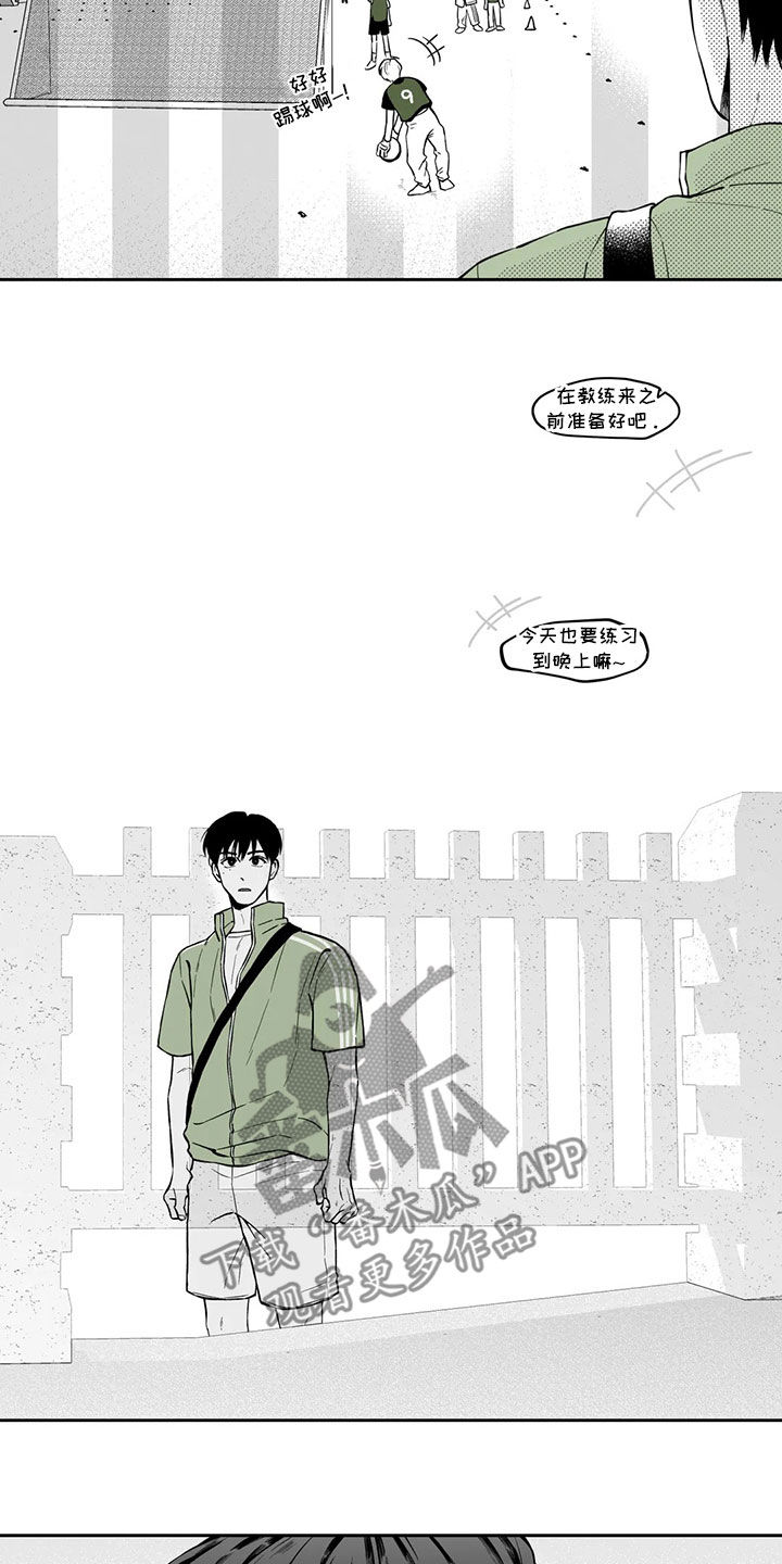 《遗失的戒指》第97章【第二季】无法面对 第14页
