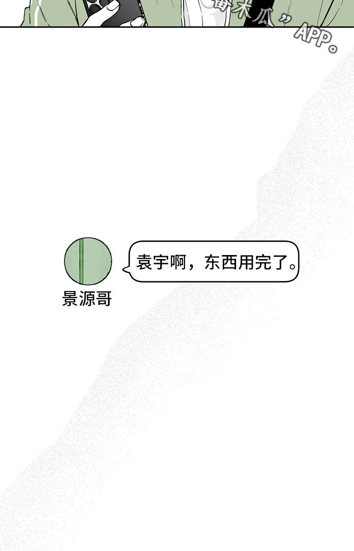 《遗失的戒指》第97章【第二季】无法面对 第16页