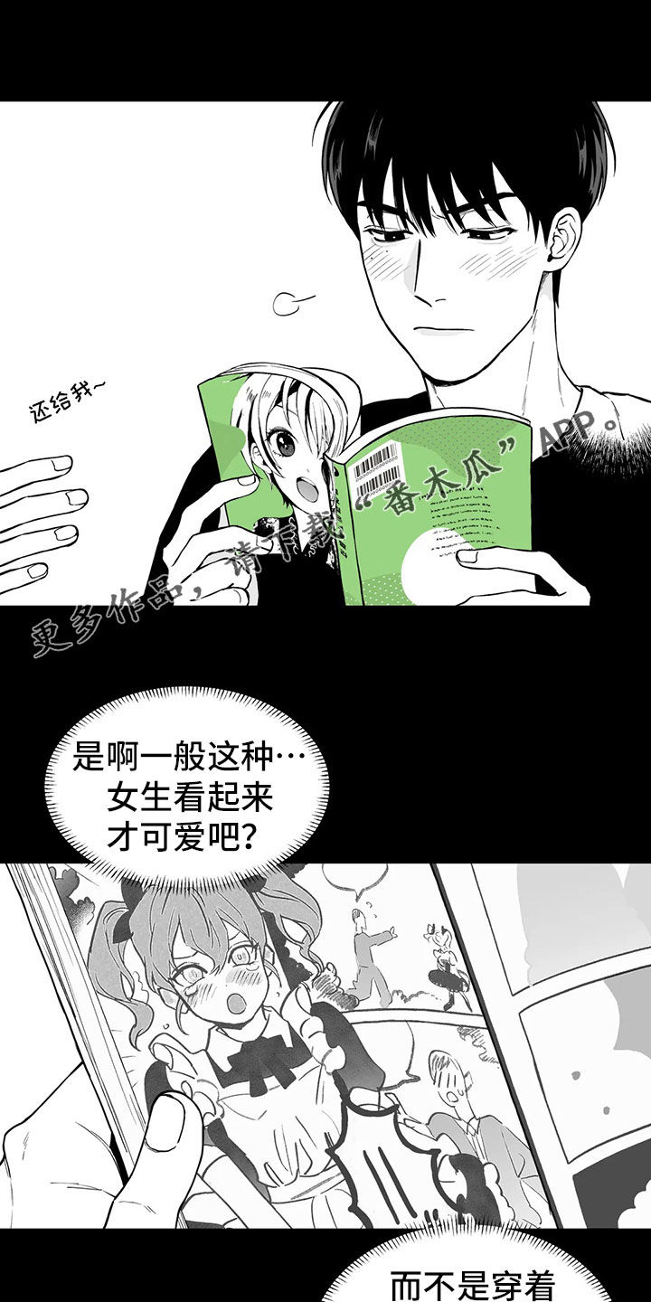 《遗失的戒指》第97章【第二季】无法面对 第1页