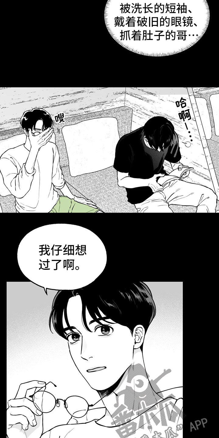 《遗失的戒指》第97章【第二季】无法面对 第2页