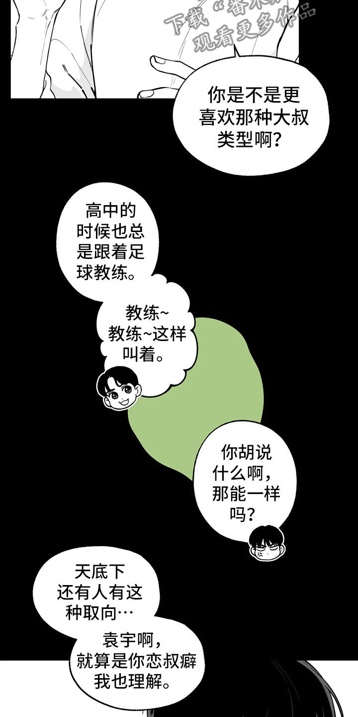 《遗失的戒指》第97章【第二季】无法面对 第3页