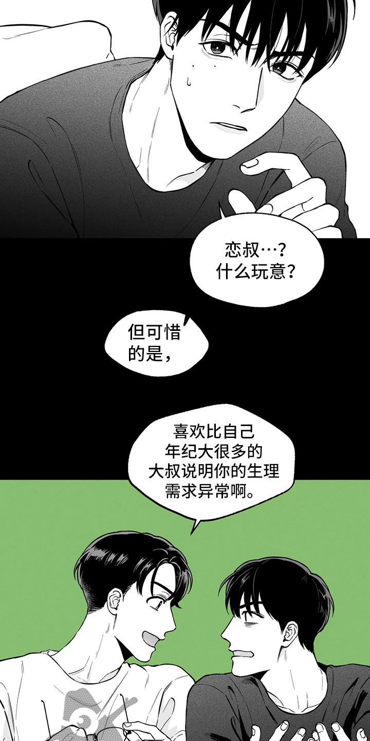 《遗失的戒指》第97章【第二季】无法面对 第4页