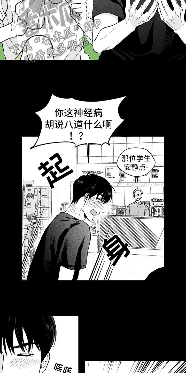 《遗失的戒指》第97章【第二季】无法面对 第5页