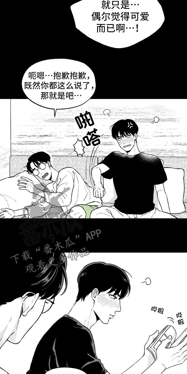 《遗失的戒指》第97章【第二季】无法面对 第7页