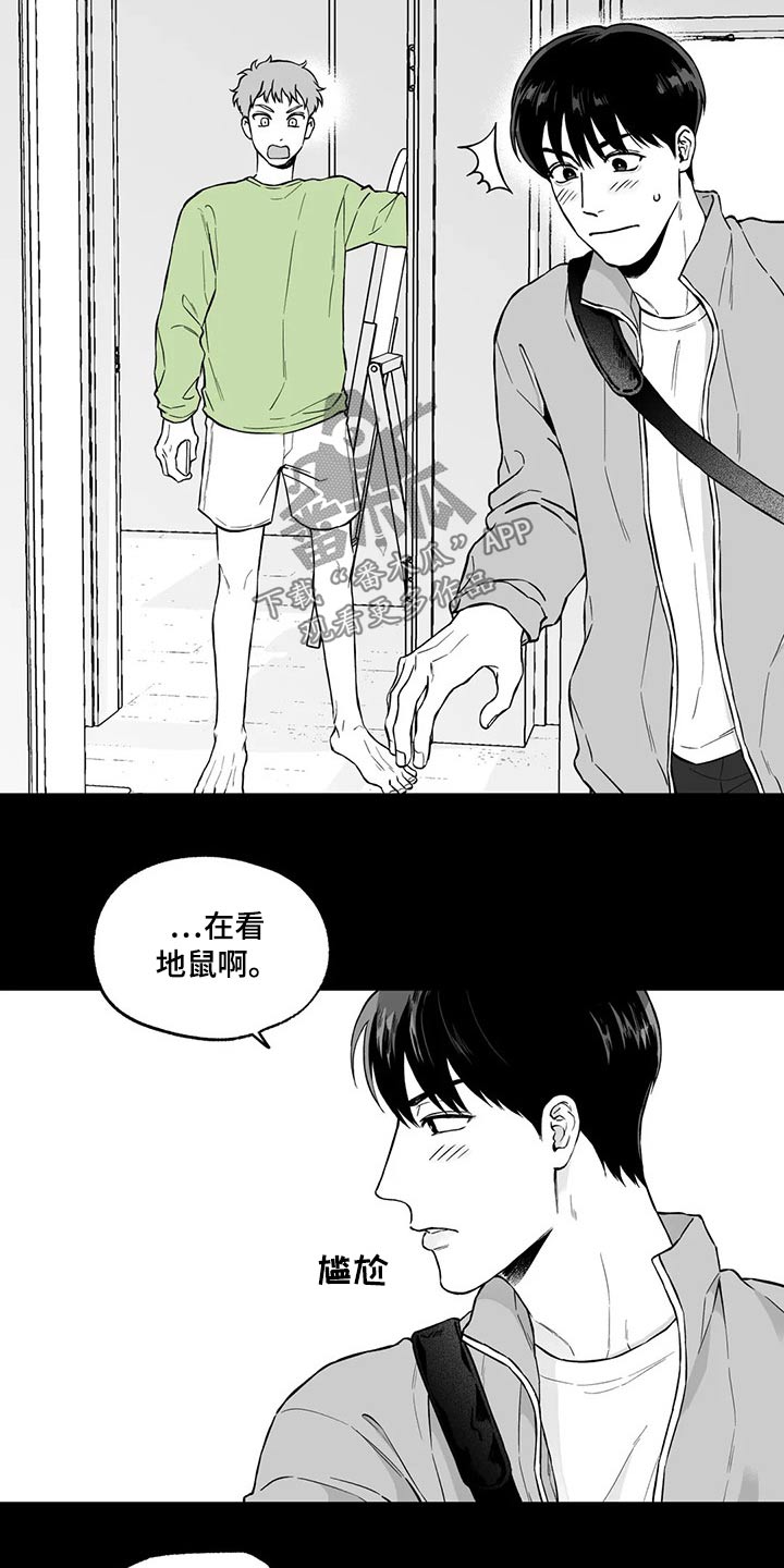 《遗失的戒指》第99章【第二季】不太可能 第10页