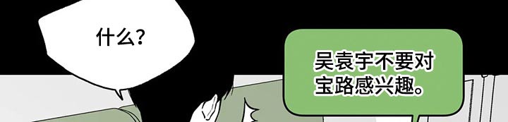 《遗失的戒指》第99章【第二季】不太可能 第11页