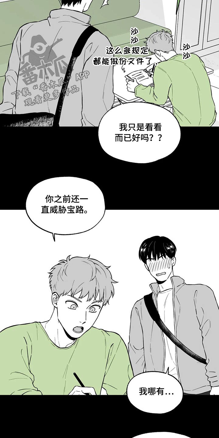 《遗失的戒指》第99章【第二季】不太可能 第12页