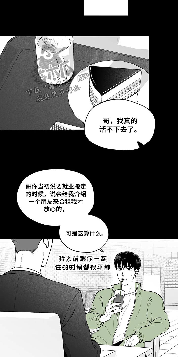 《遗失的戒指》第99章【第二季】不太可能 第15页