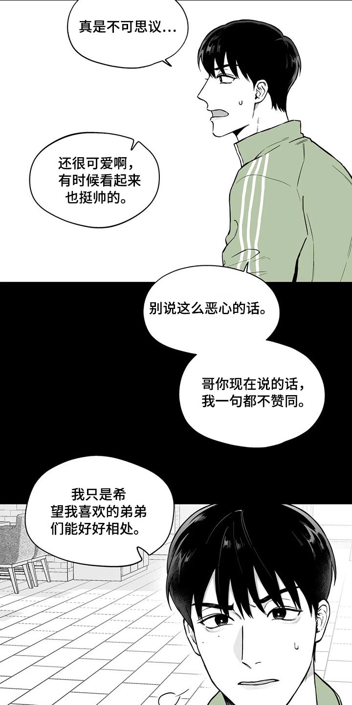 《遗失的戒指》第99章【第二季】不太可能 第17页