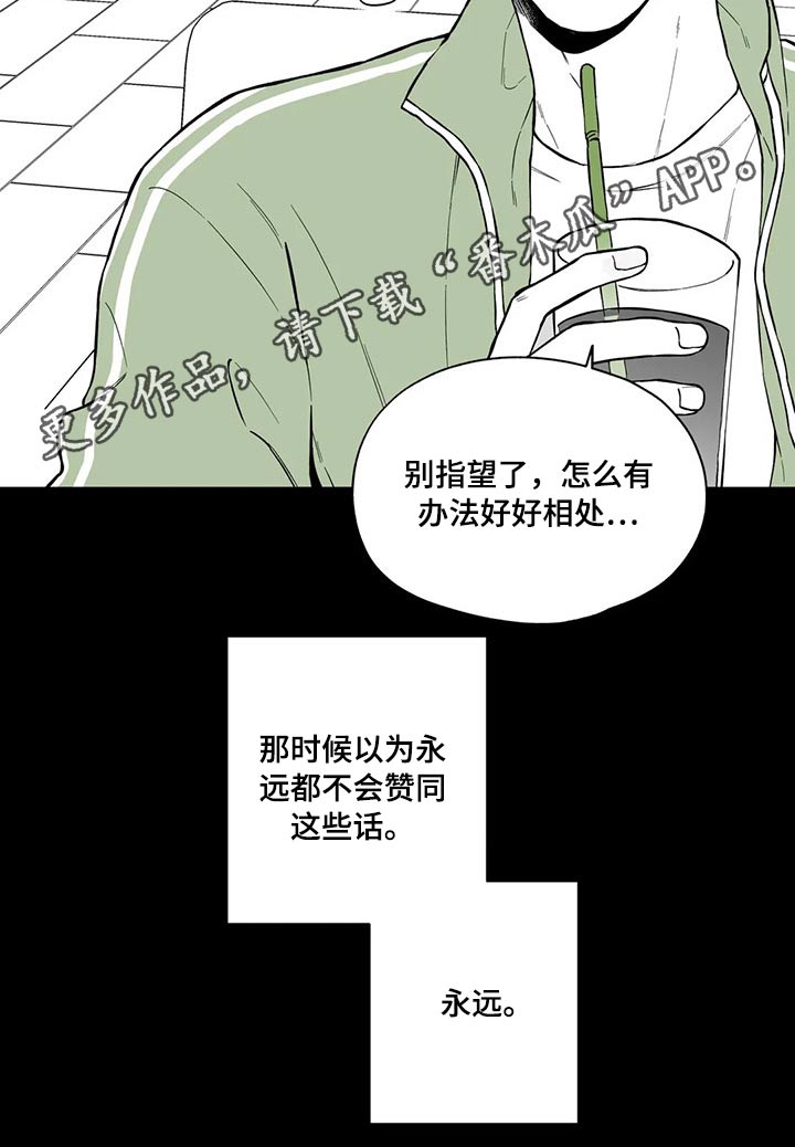 《遗失的戒指》第99章【第二季】不太可能 第18页
