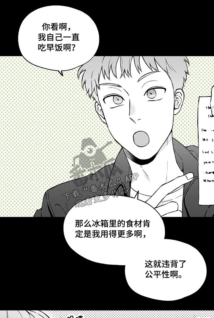 《遗失的戒指》第99章【第二季】不太可能 第1页