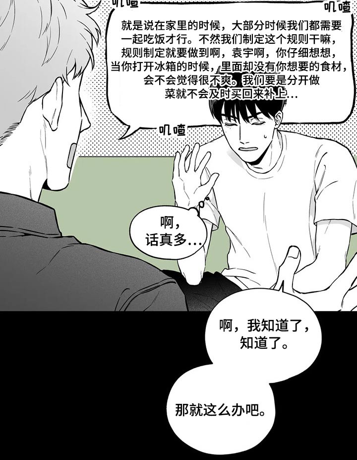 《遗失的戒指》第99章【第二季】不太可能 第2页