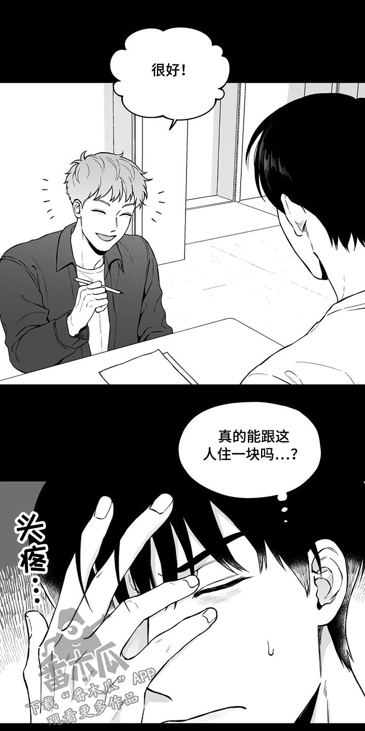 《遗失的戒指》第99章【第二季】不太可能 第3页