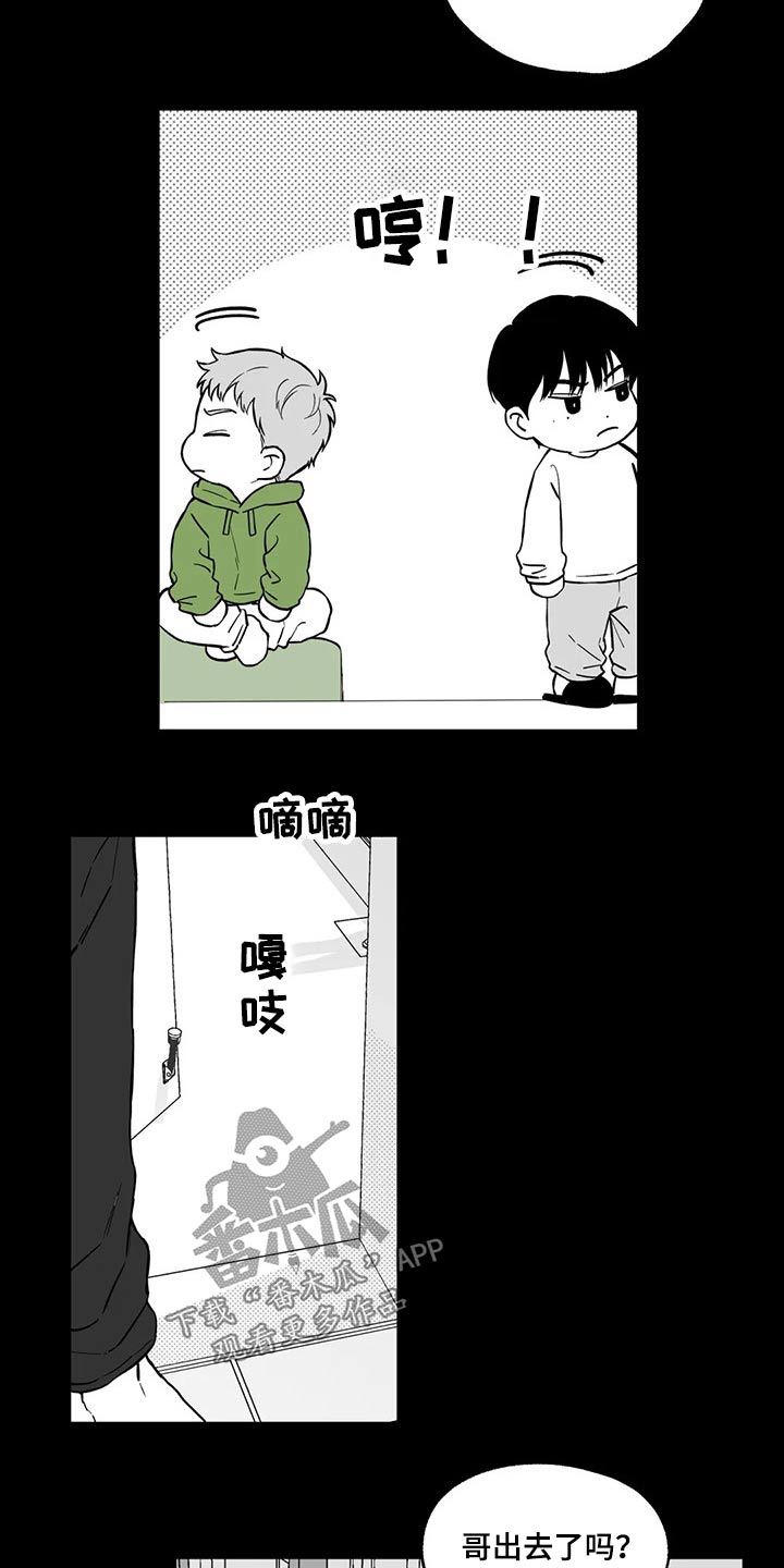 《遗失的戒指》第99章【第二季】不太可能 第7页