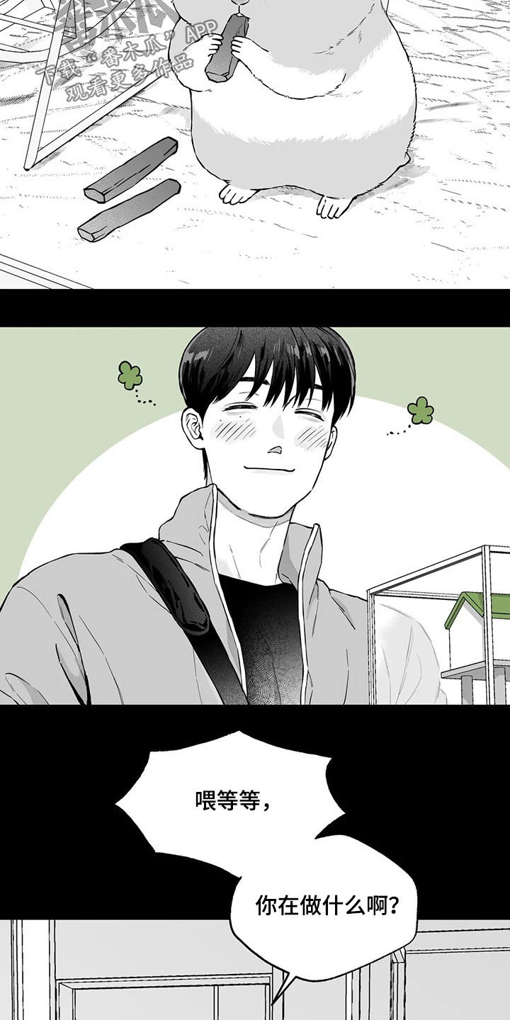 《遗失的戒指》第99章【第二季】不太可能 第9页