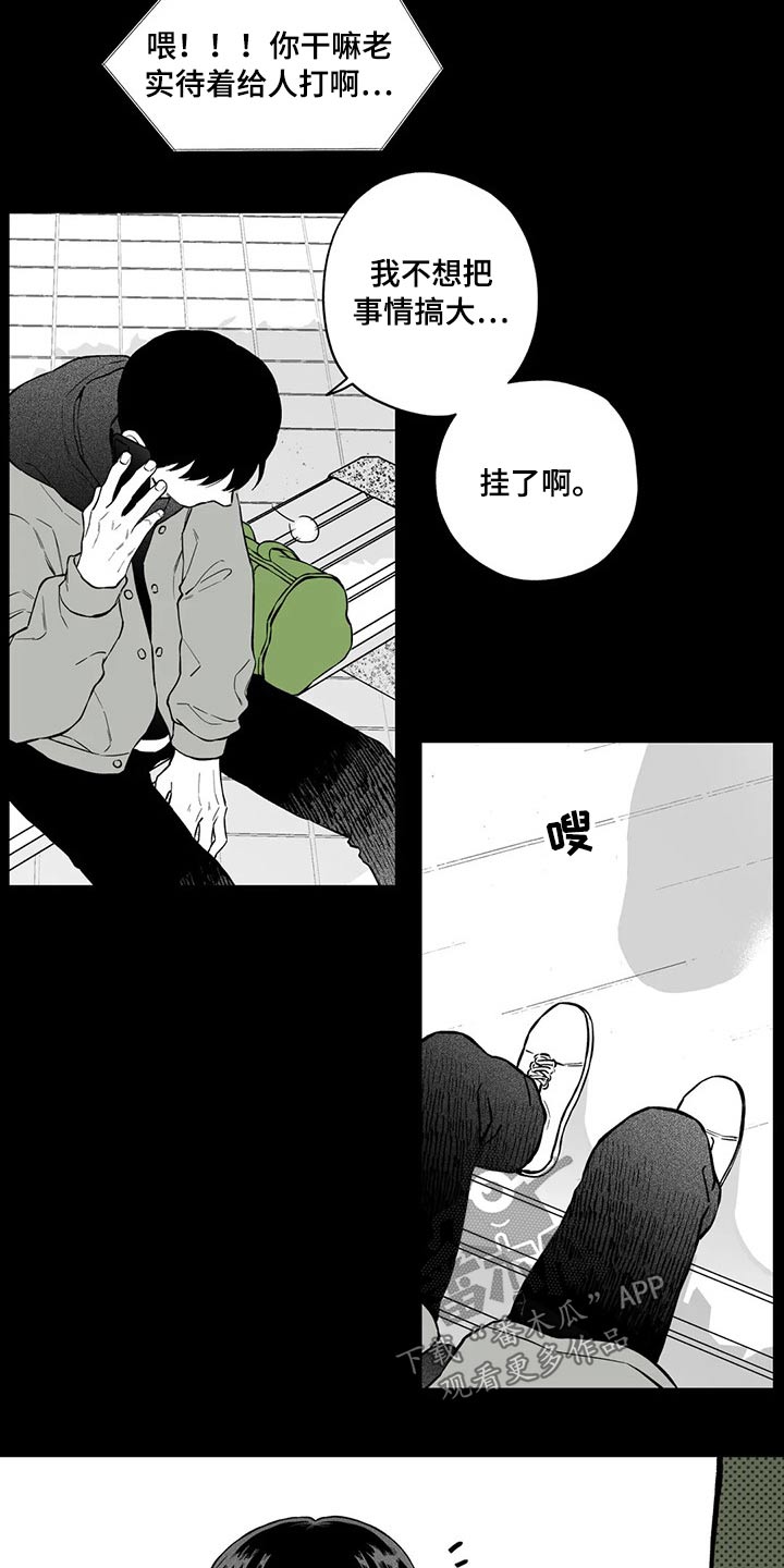 《遗失的戒指》第100章【第二季】无法理解 第11页