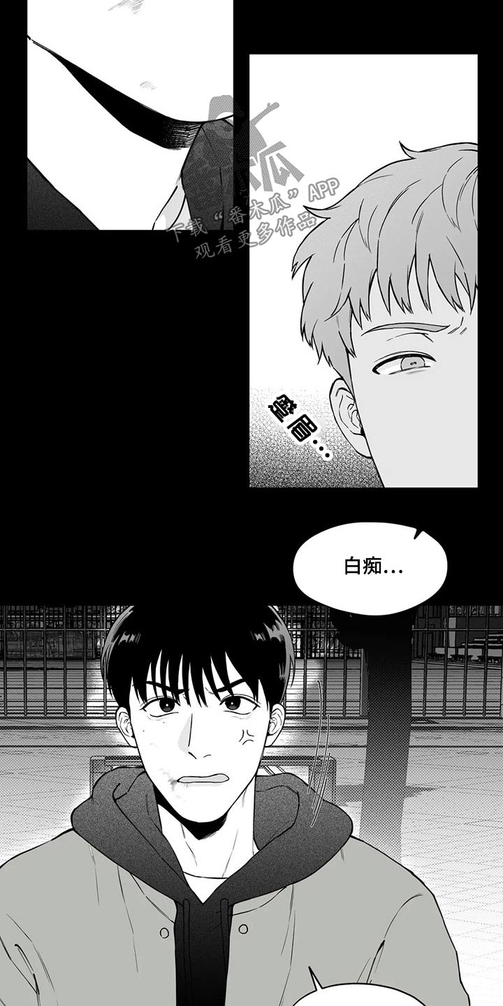 《遗失的戒指》第100章【第二季】无法理解 第14页