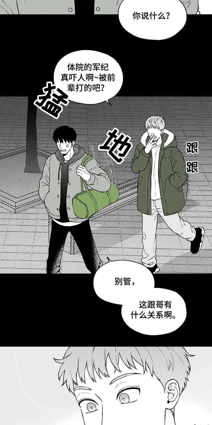 《遗失的戒指》第100章【第二季】无法理解 第15页