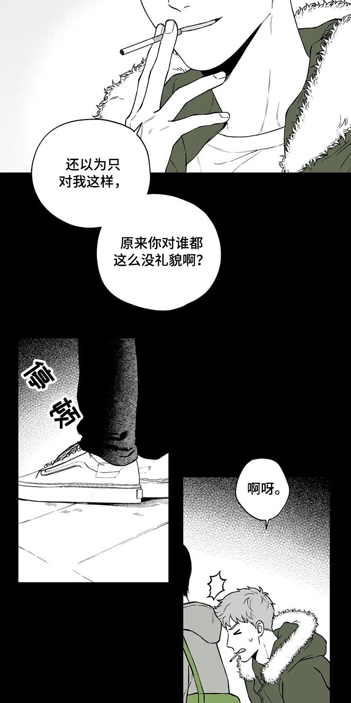 《遗失的戒指》第100章【第二季】无法理解 第16页