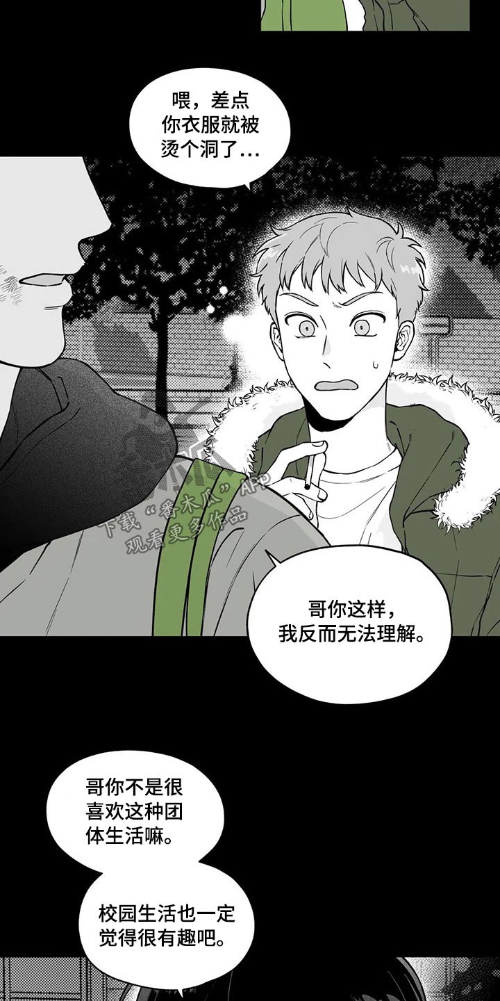 《遗失的戒指》第100章【第二季】无法理解 第17页
