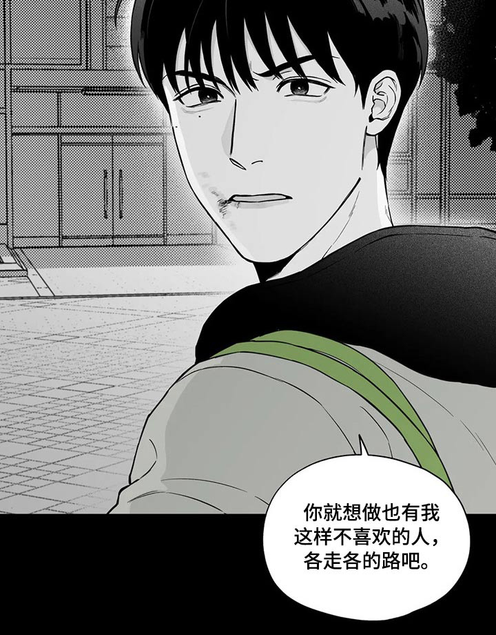 《遗失的戒指》第100章【第二季】无法理解 第18页