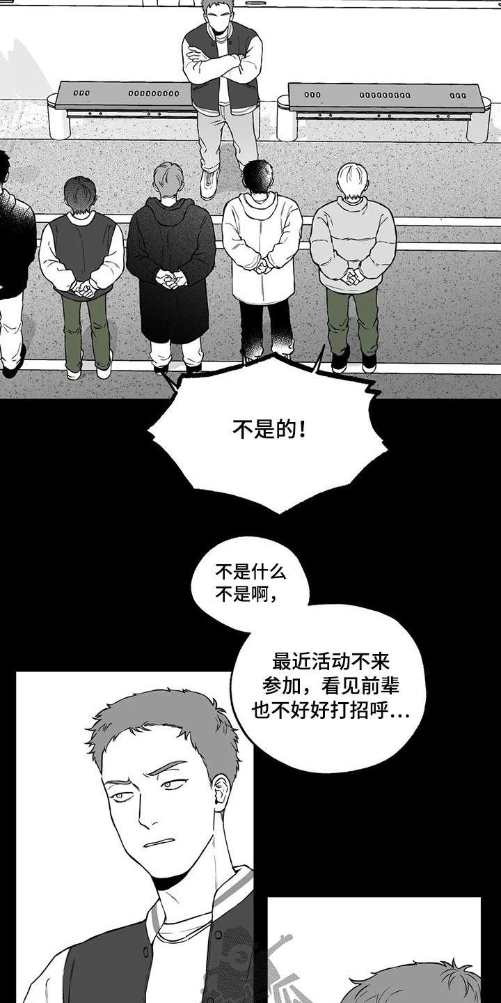 《遗失的戒指》第100章【第二季】无法理解 第3页