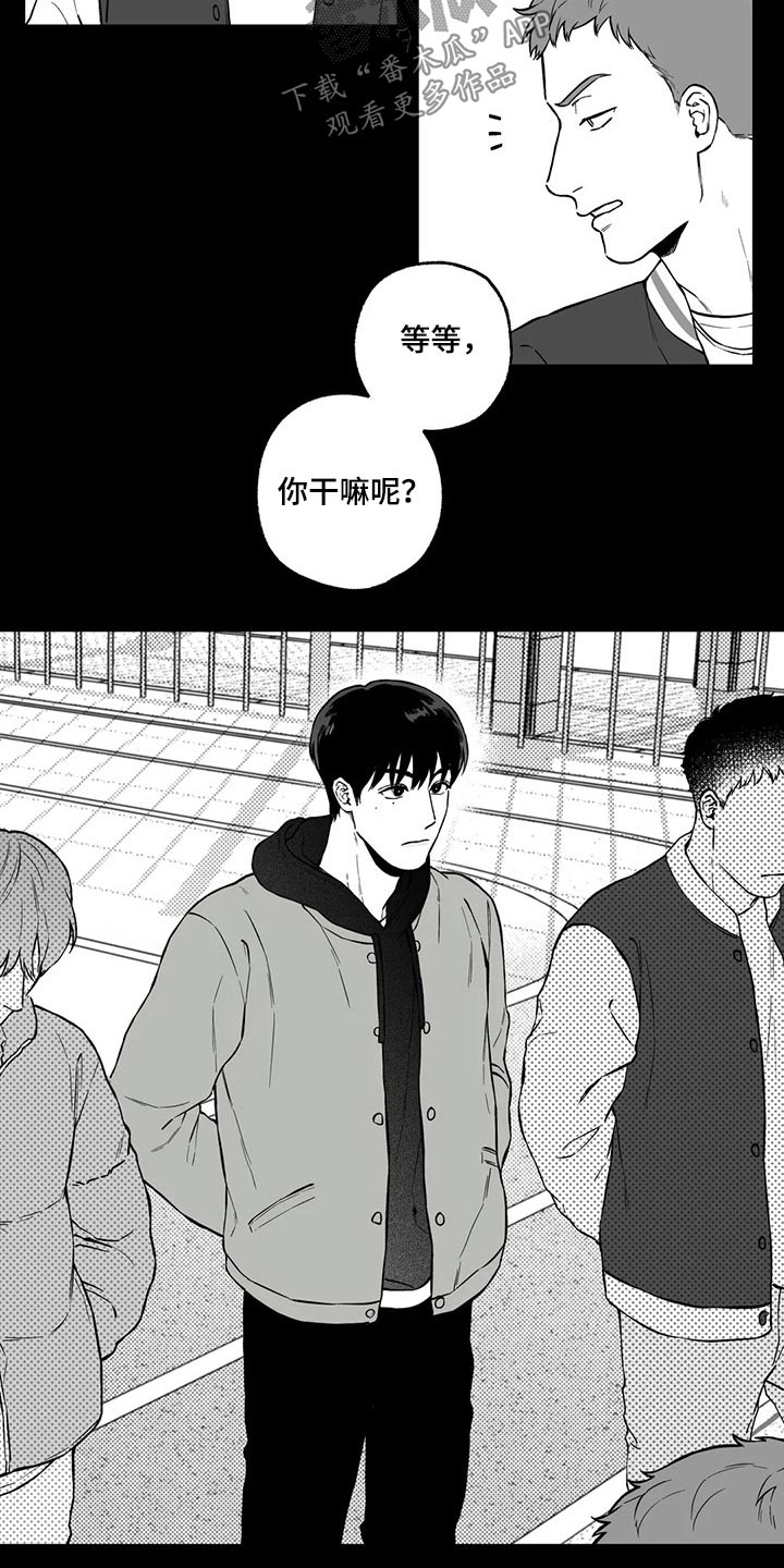 《遗失的戒指》第100章【第二季】无法理解 第4页