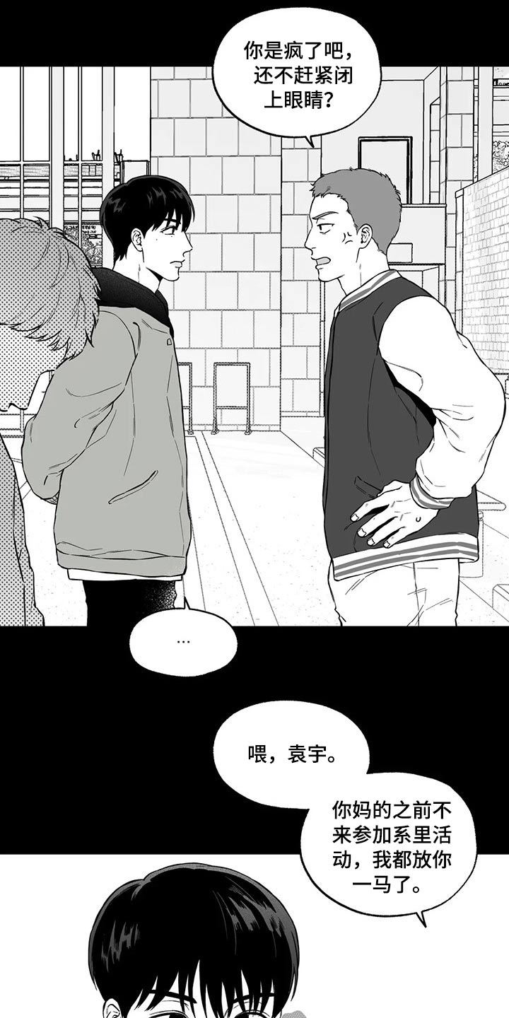 《遗失的戒指》第100章【第二季】无法理解 第5页