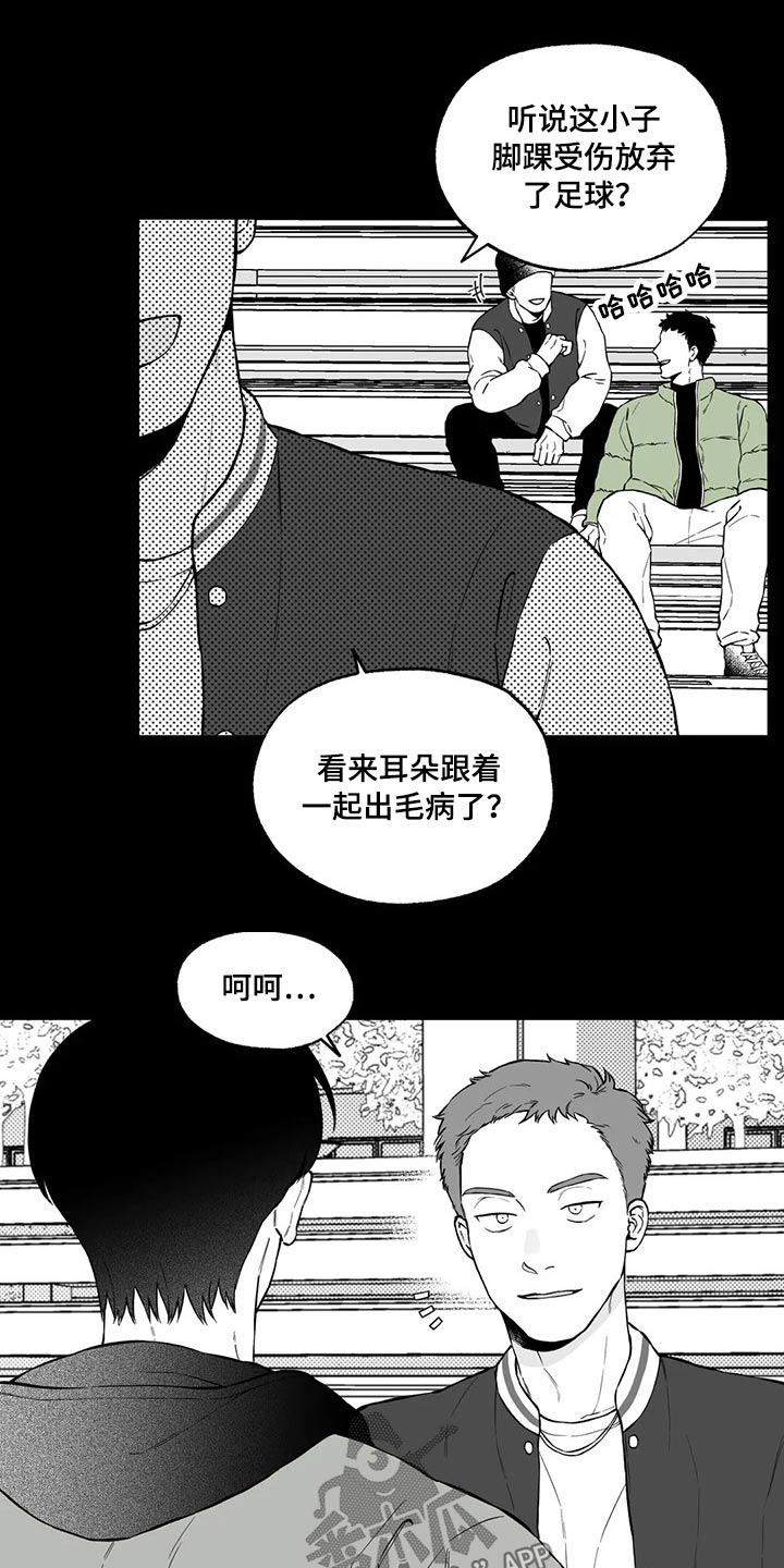 《遗失的戒指》第100章【第二季】无法理解 第7页