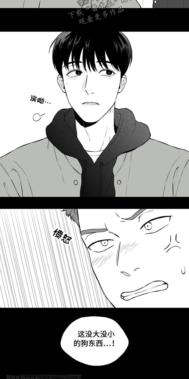 《遗失的戒指》第100章【第二季】无法理解 第8页