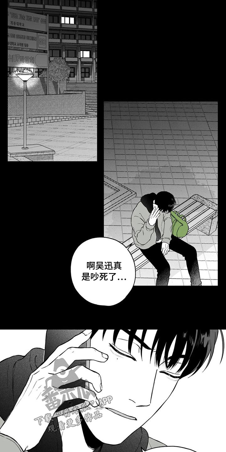 《遗失的戒指》第100章【第二季】无法理解 第9页