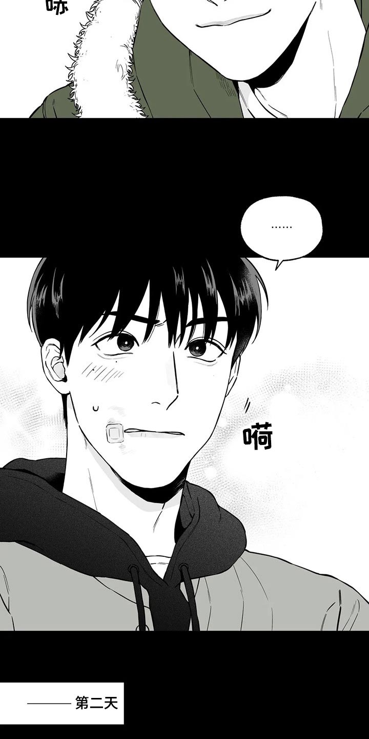 《遗失的戒指》第101章【第二季】不见了 第10页