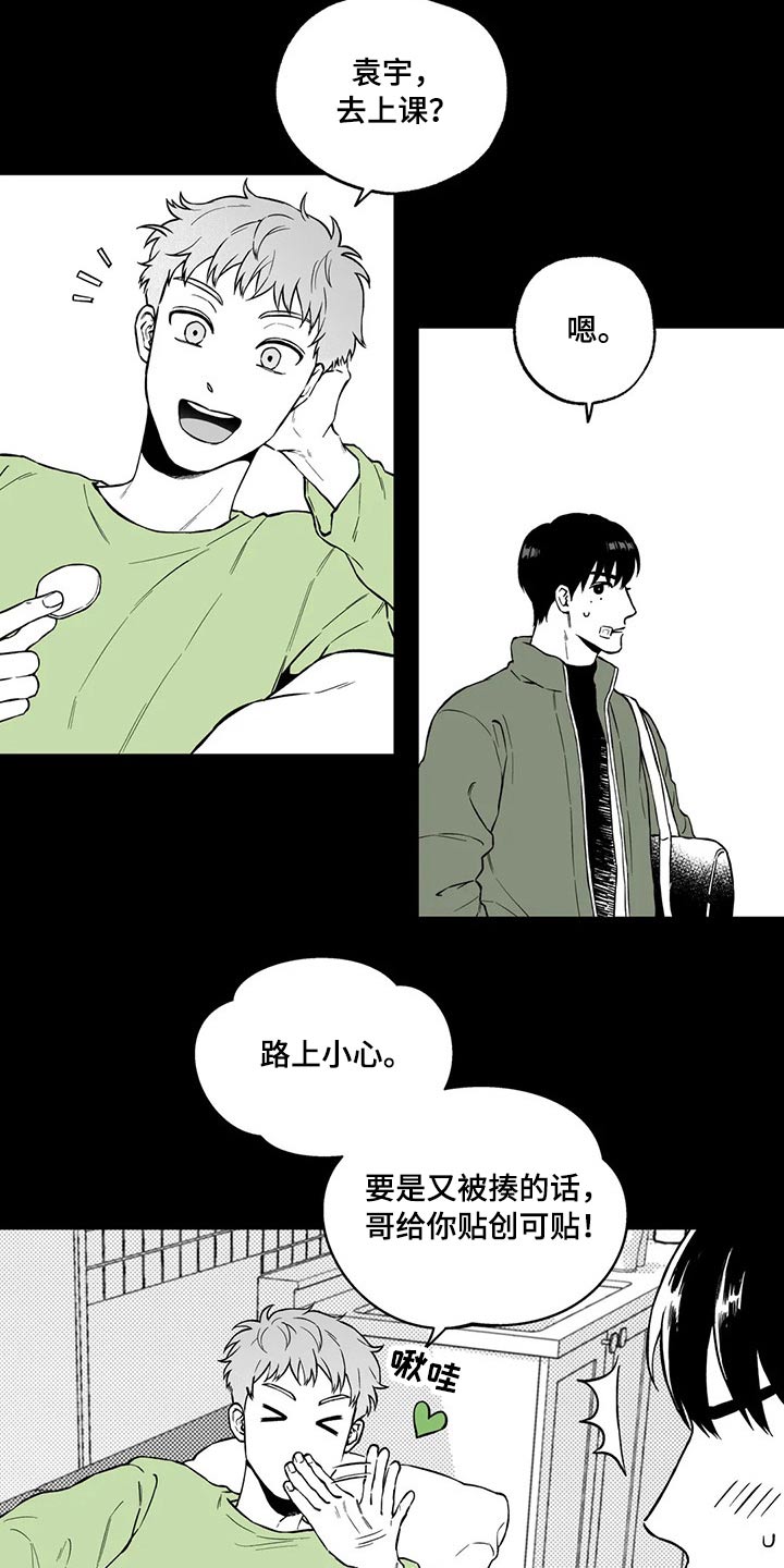 《遗失的戒指》第101章【第二季】不见了 第12页