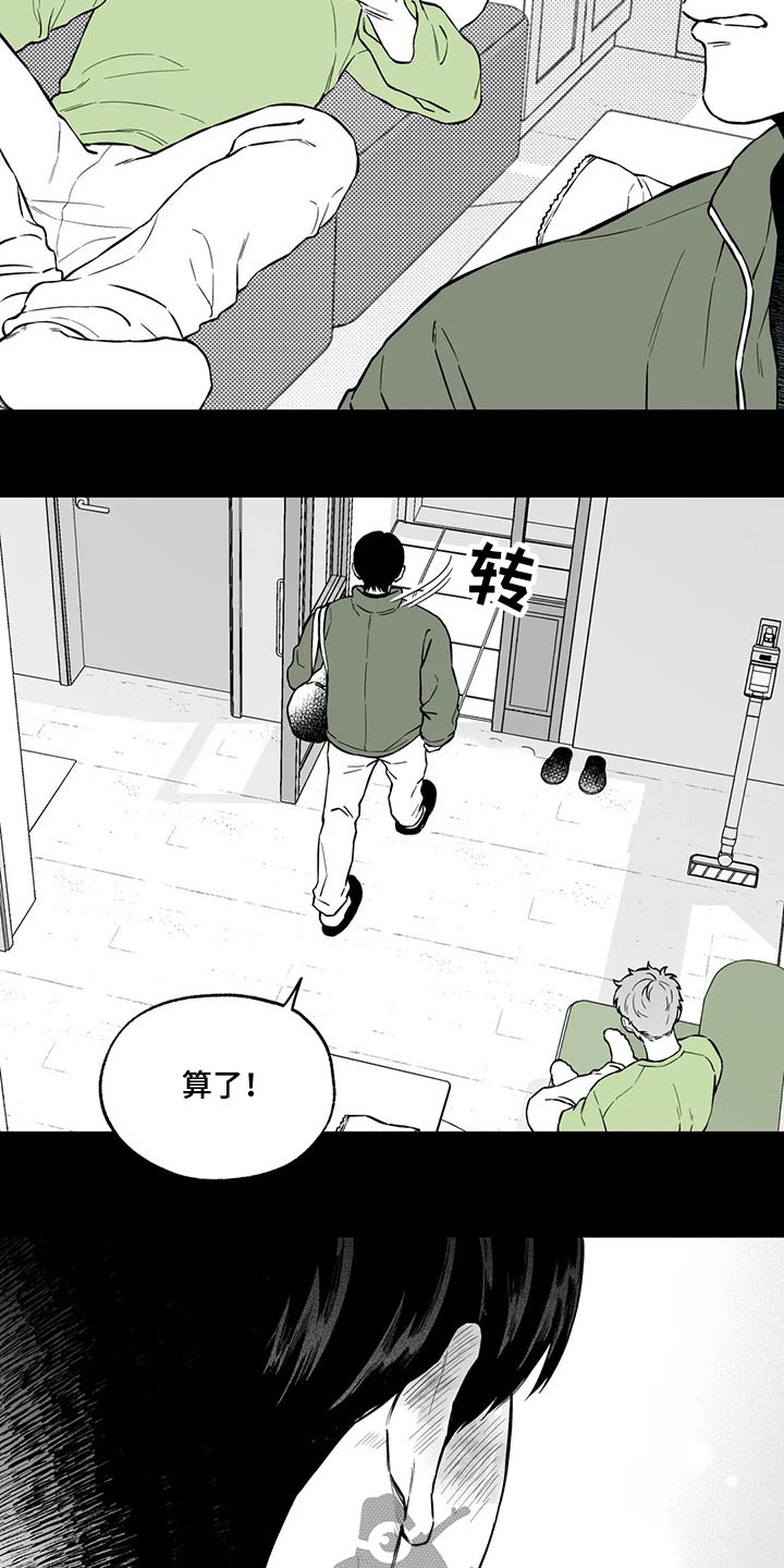 《遗失的戒指》第101章【第二季】不见了 第13页