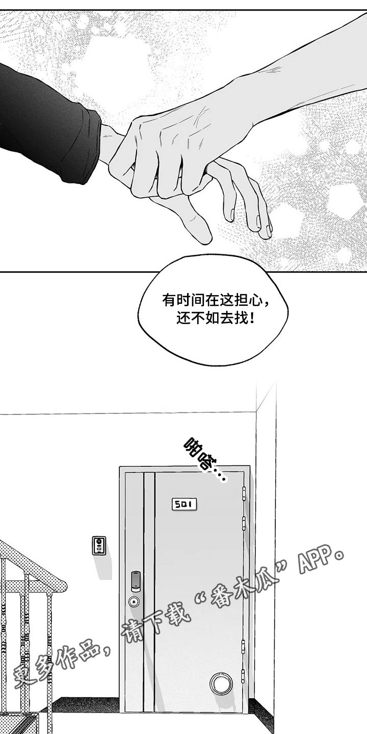 《遗失的戒指》第101章【第二季】不见了 第18页