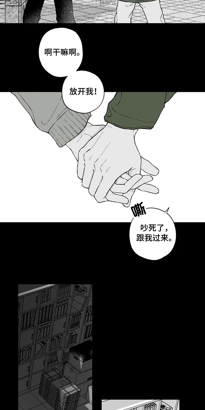 《遗失的戒指》第101章【第二季】不见了 第2页