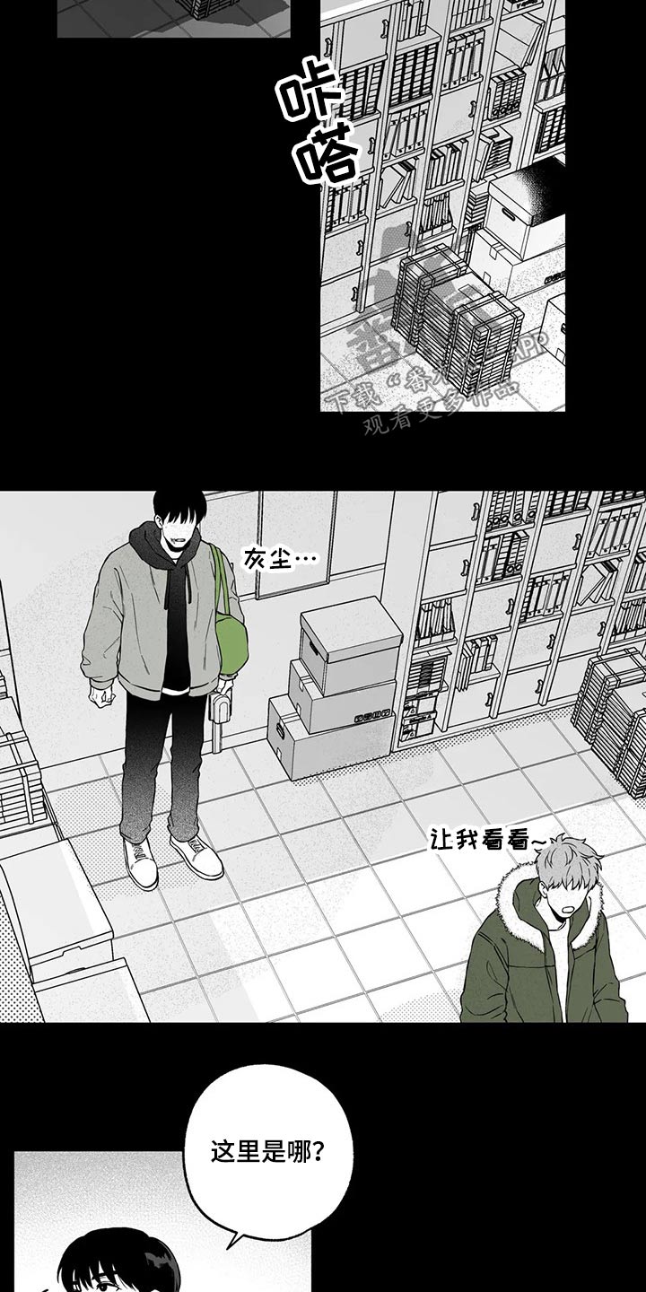 《遗失的戒指》第101章【第二季】不见了 第3页