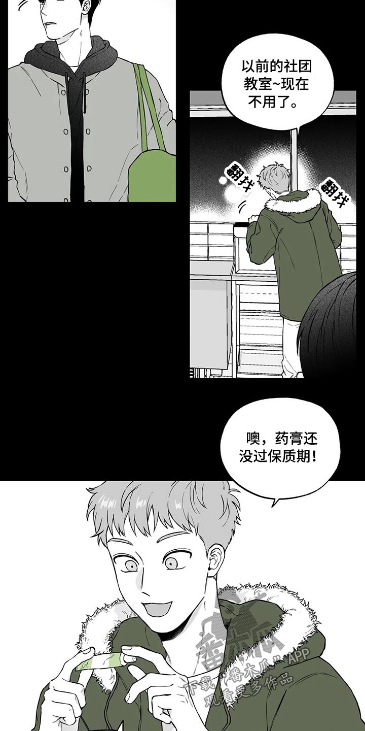 《遗失的戒指》第101章【第二季】不见了 第4页
