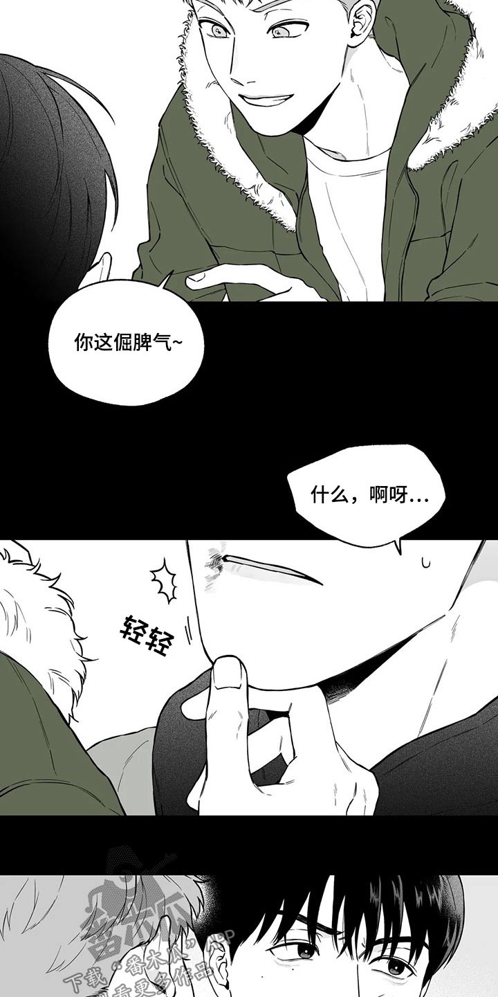 《遗失的戒指》第101章【第二季】不见了 第6页