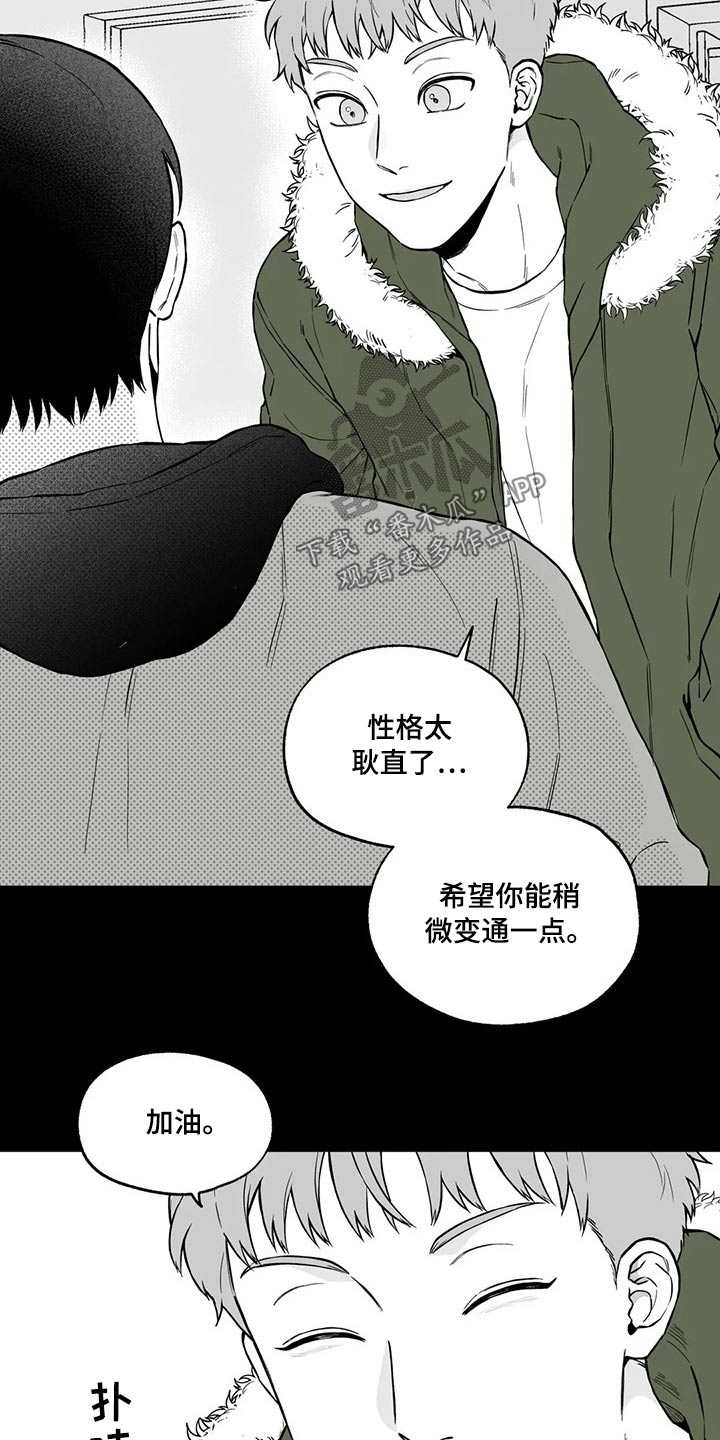 《遗失的戒指》第101章【第二季】不见了 第9页