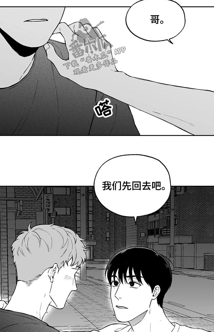 《遗失的戒指》第102章【第二季】万幸 第11页