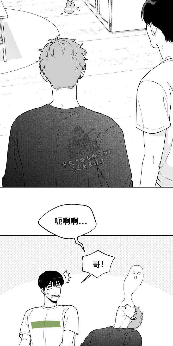 《遗失的戒指》第102章【第二季】万幸 第15页