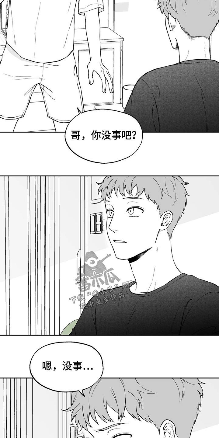 《遗失的戒指》第102章【第二季】万幸 第18页