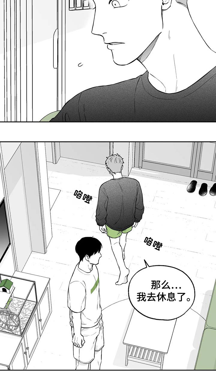 《遗失的戒指》第102章【第二季】万幸 第19页
