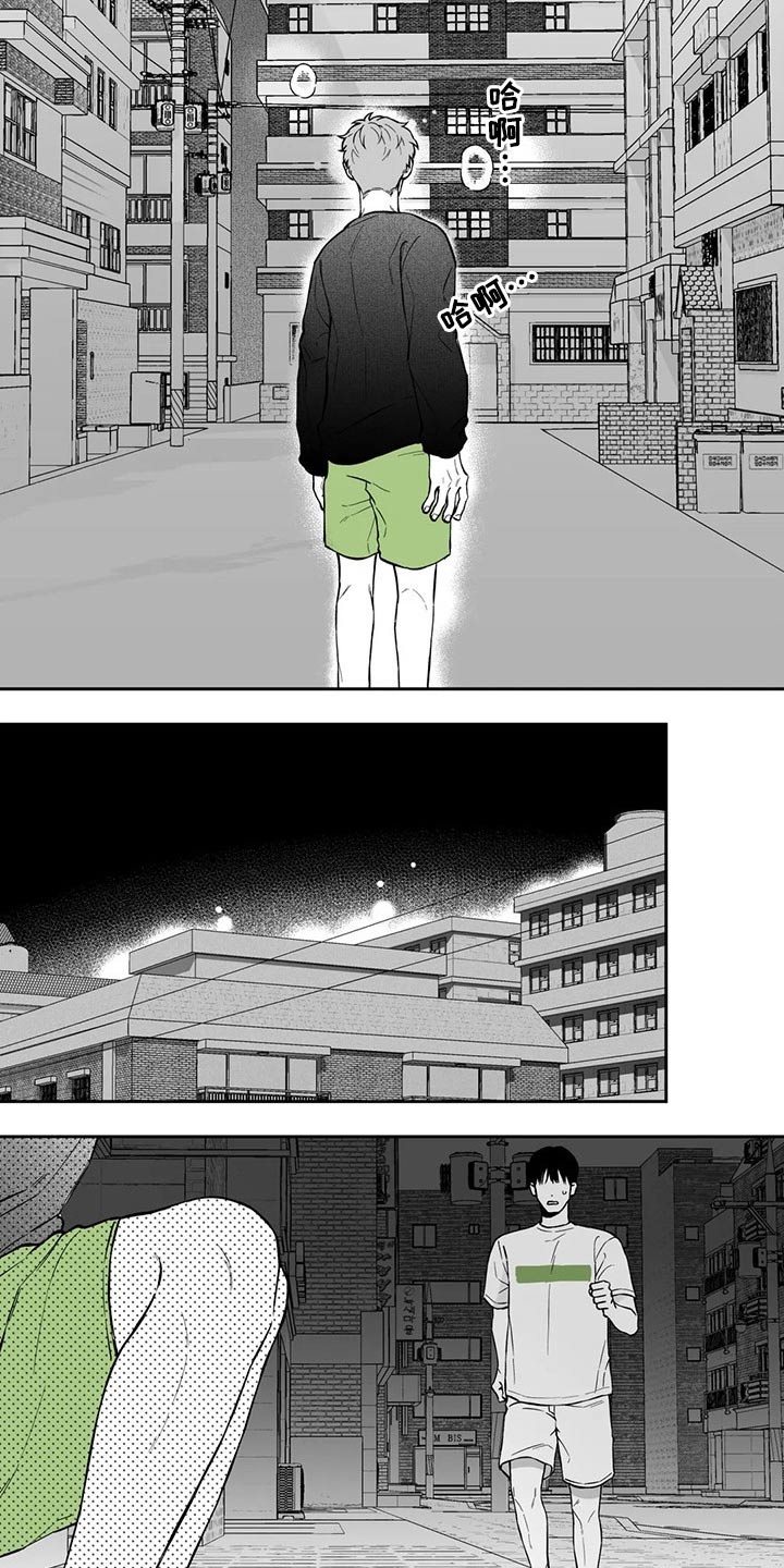 《遗失的戒指》第102章【第二季】万幸 第5页