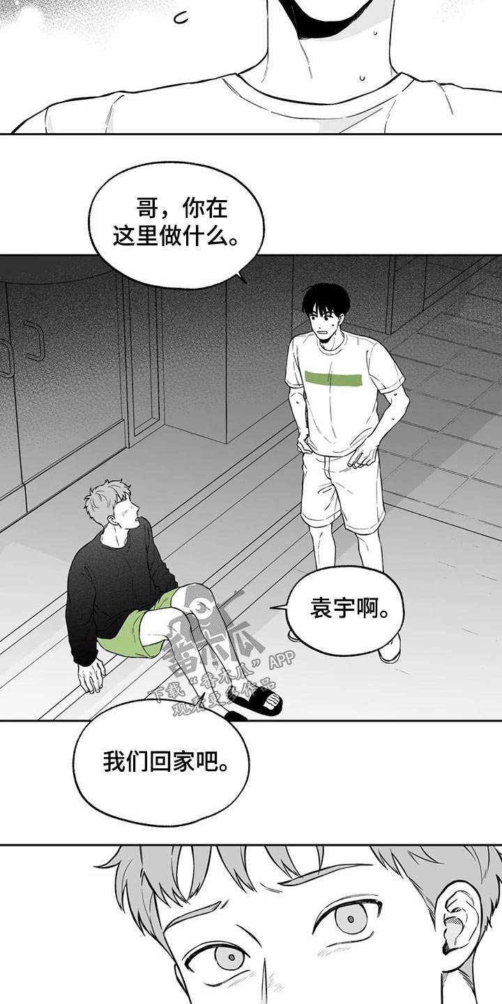 《遗失的戒指》第102章【第二季】万幸 第7页