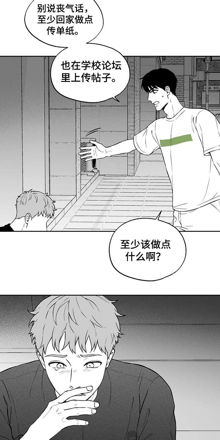 《遗失的戒指》第102章【第二季】万幸 第9页