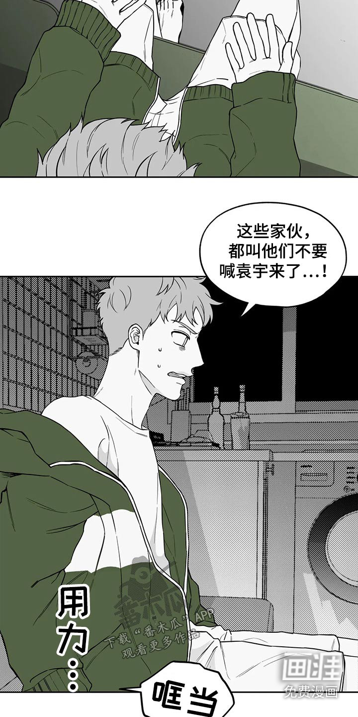 《遗失的戒指》第105章【第二季】感冒 第16页